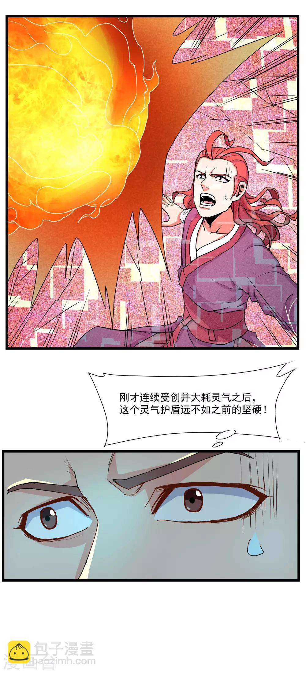 第12话 看我所向匹敌17