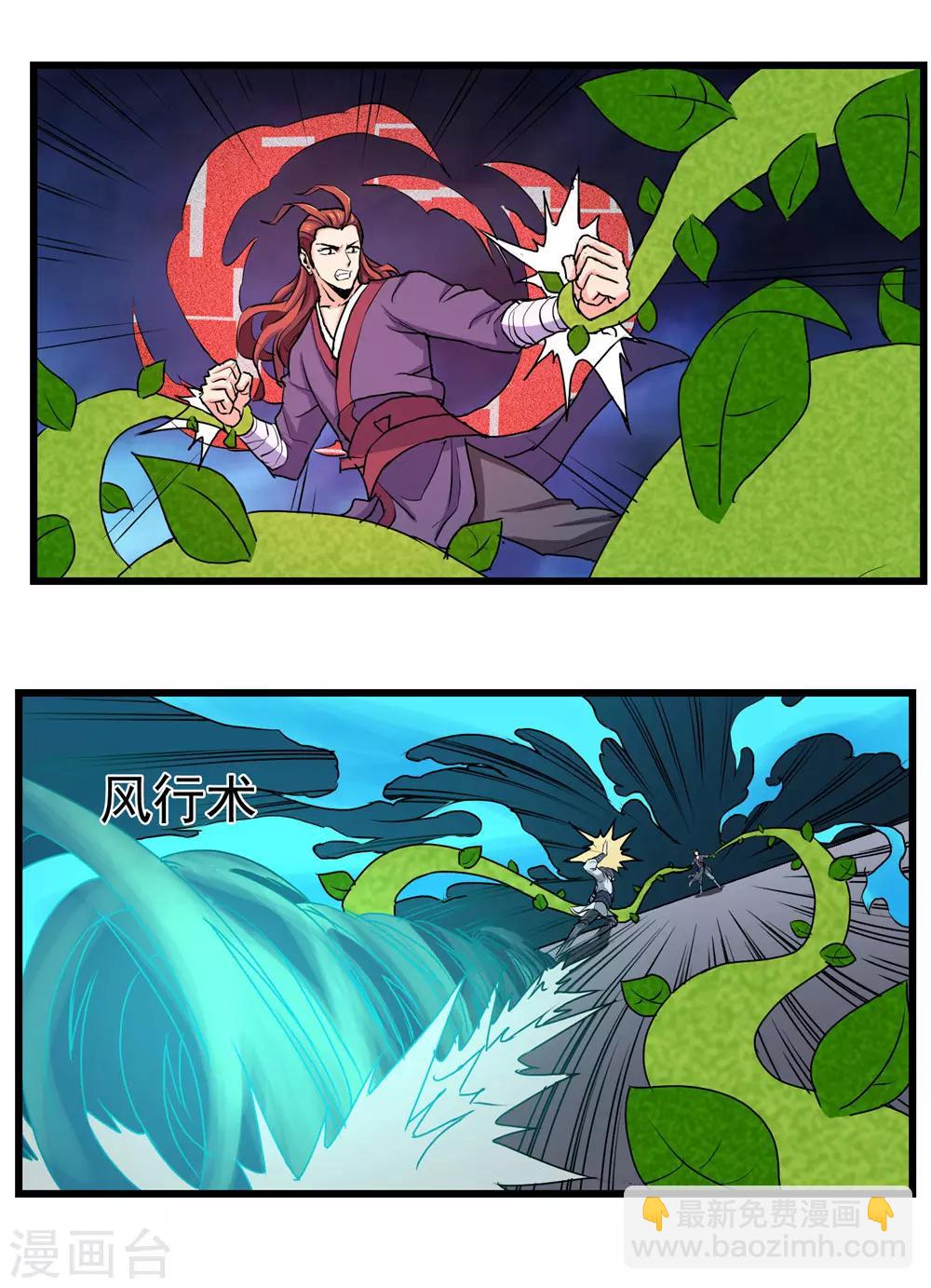 第12话 看我所向匹敌8