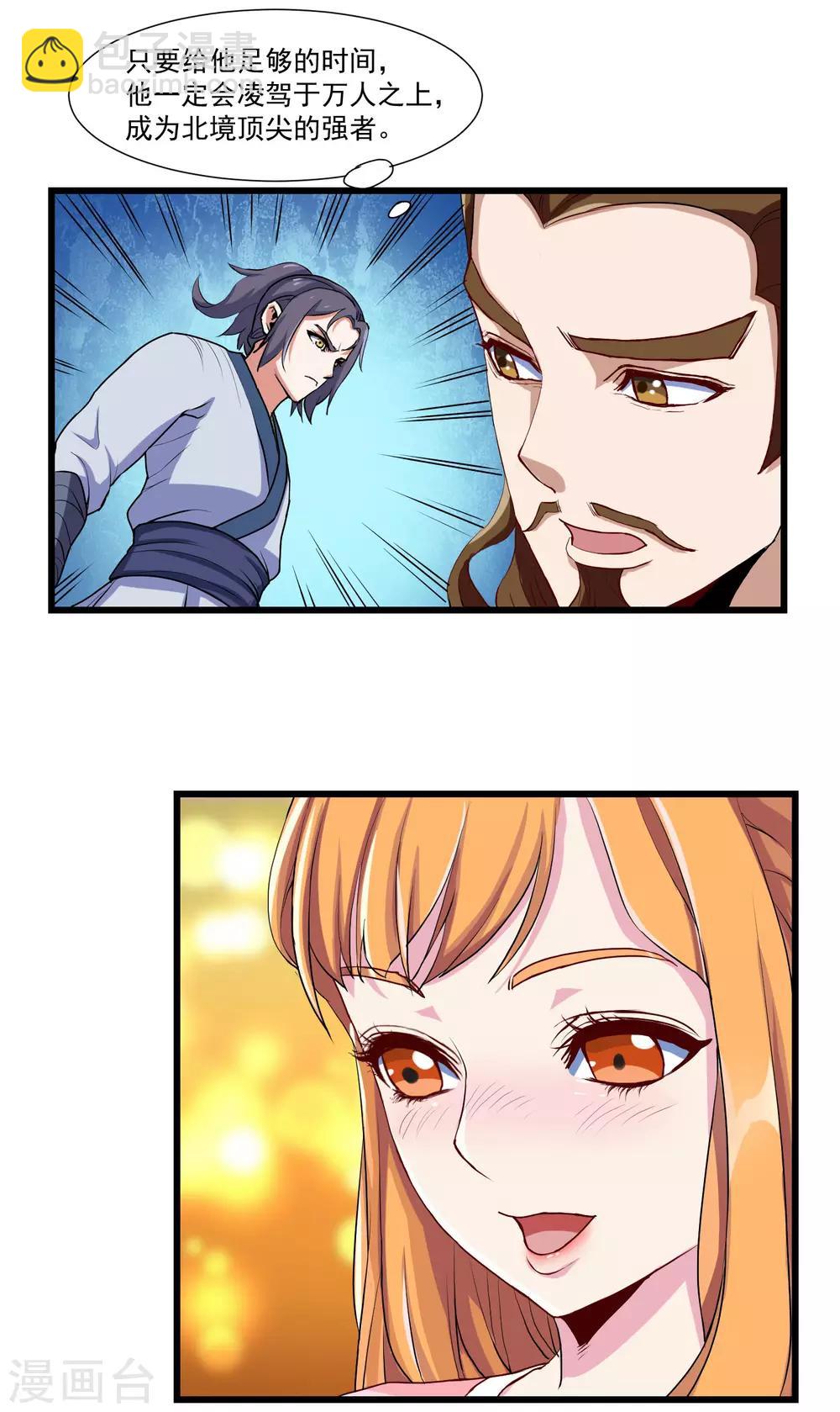 第13话 恕难从命5