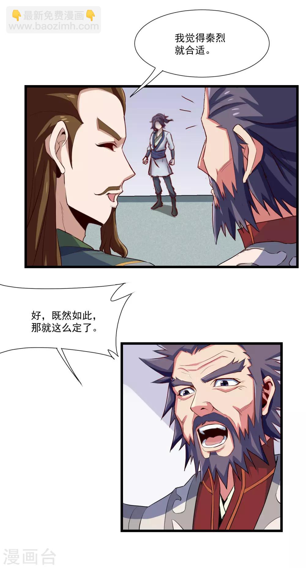 第13话 恕难从命8