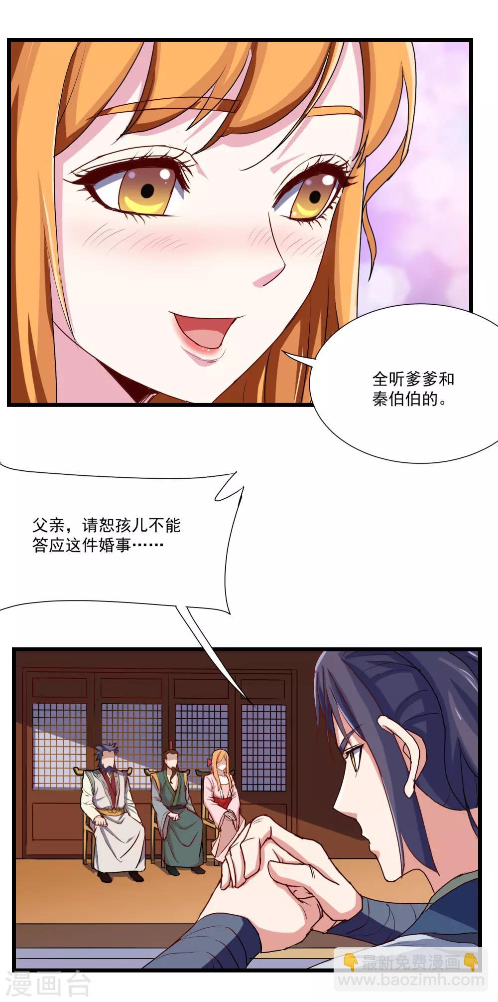 第13话 恕难从命9