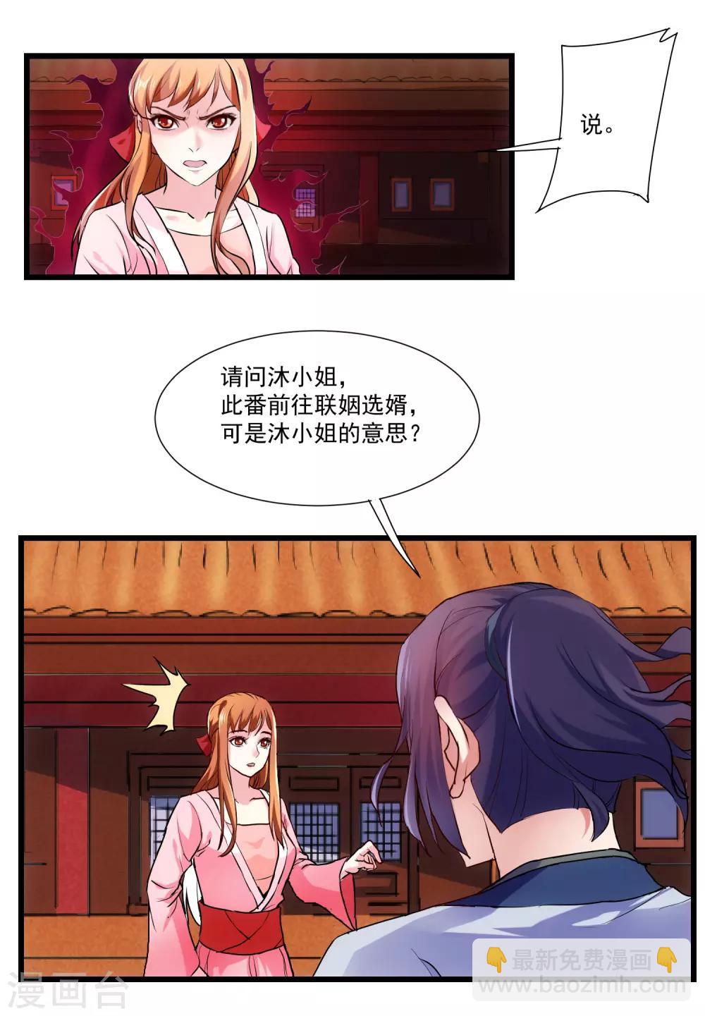 第14话 浪迹天涯3