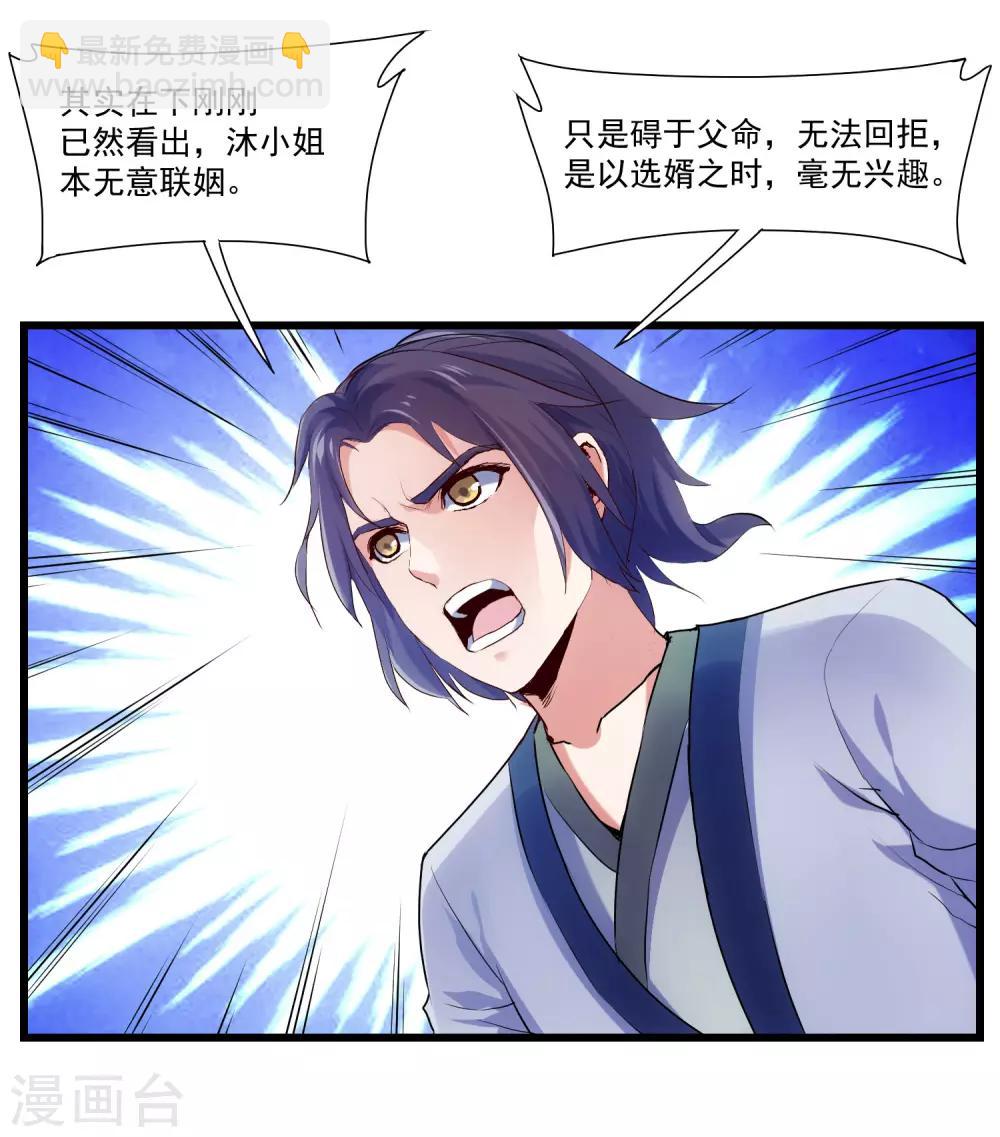 第14话 浪迹天涯5