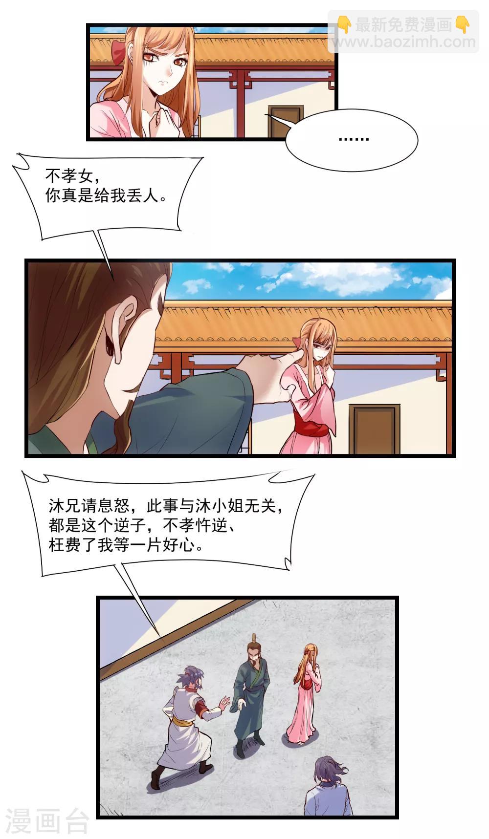 第14话 浪迹天涯9