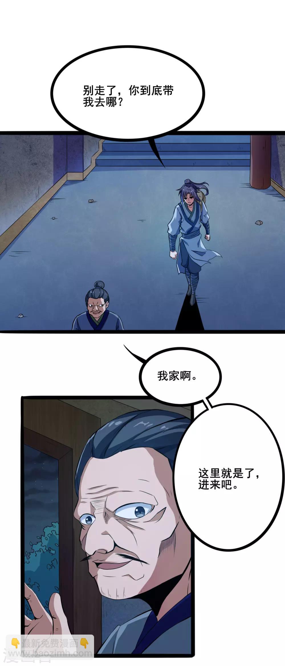 第15话 想害我，没门11
