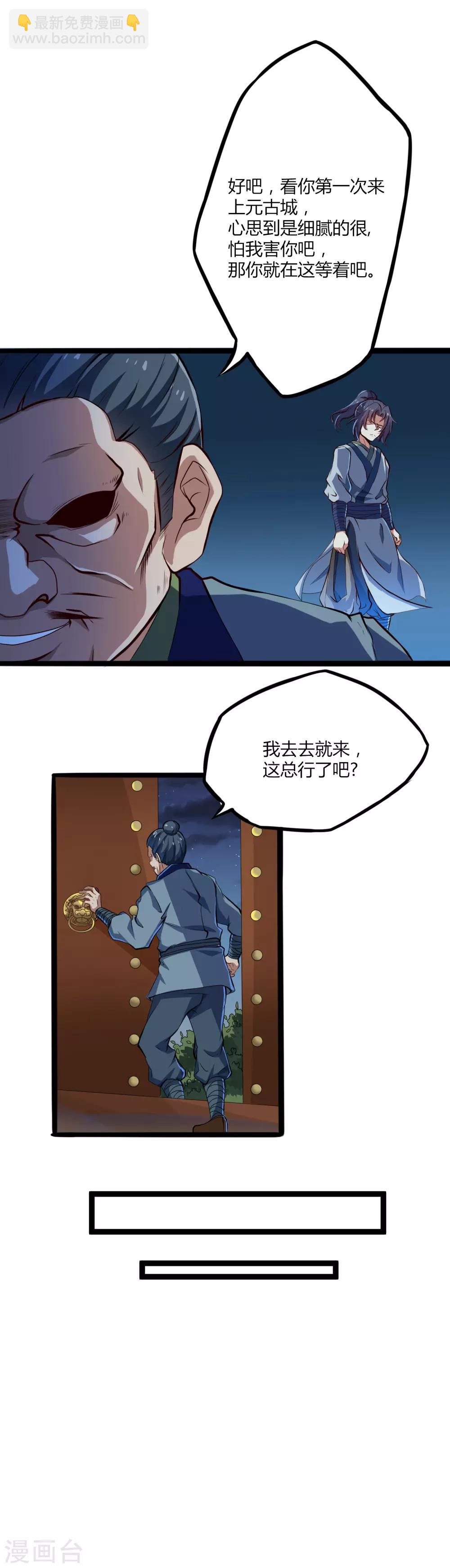 第15话 想害我，没门13