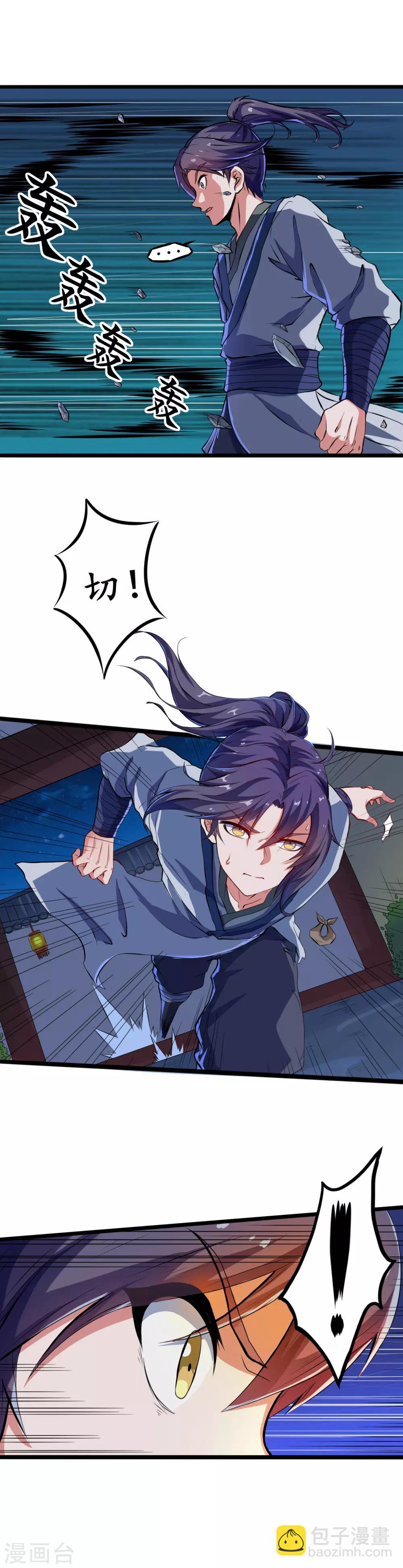 第15话 想害我，没门15