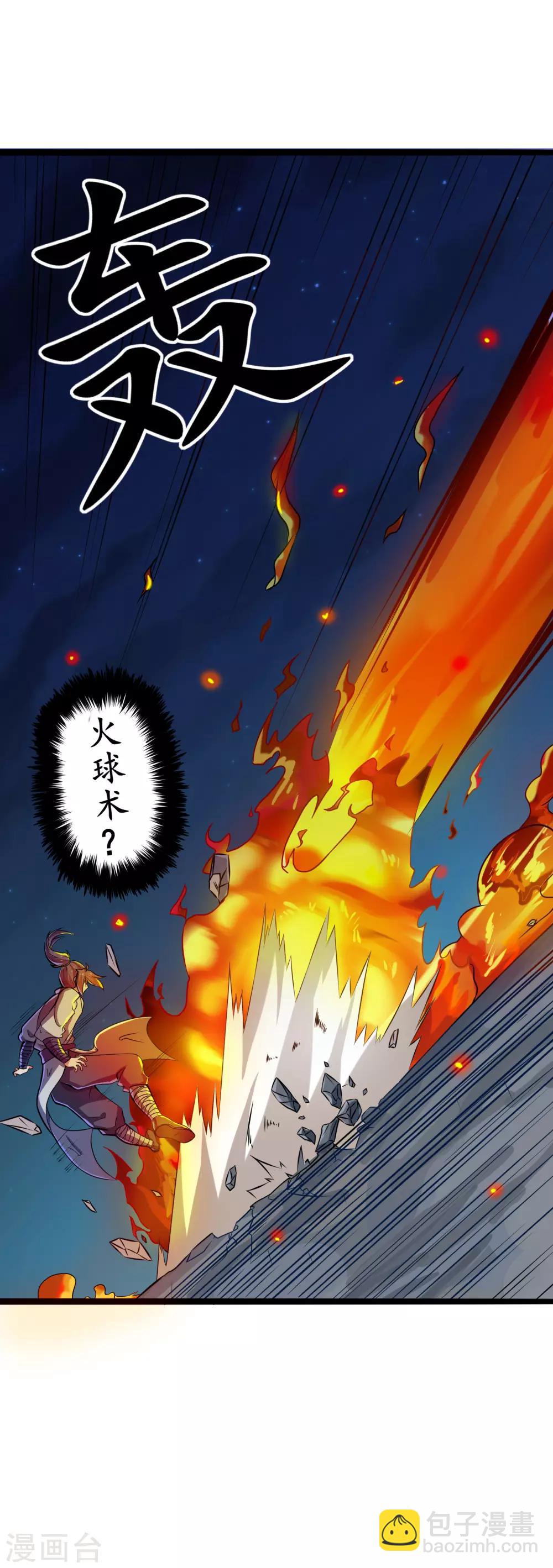 第15话 想害我，没门16
