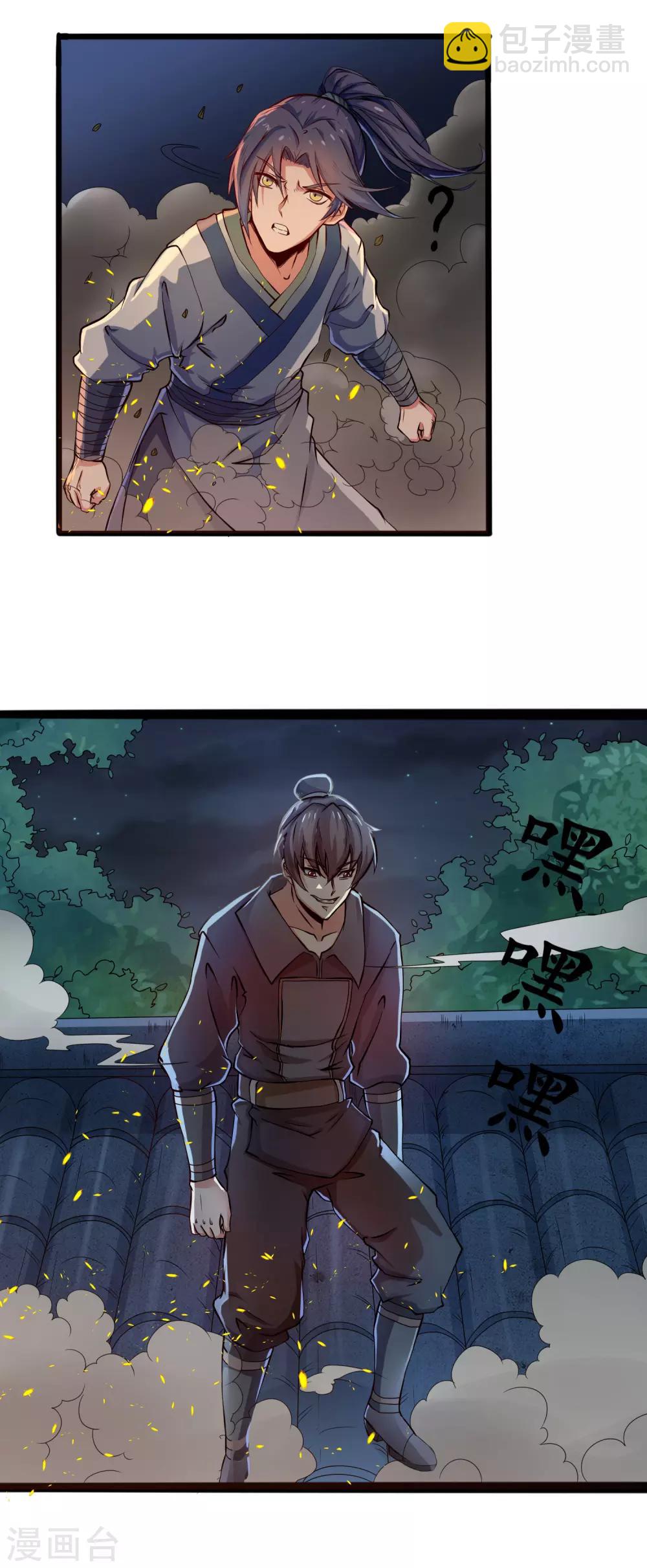 第15话 想害我，没门17