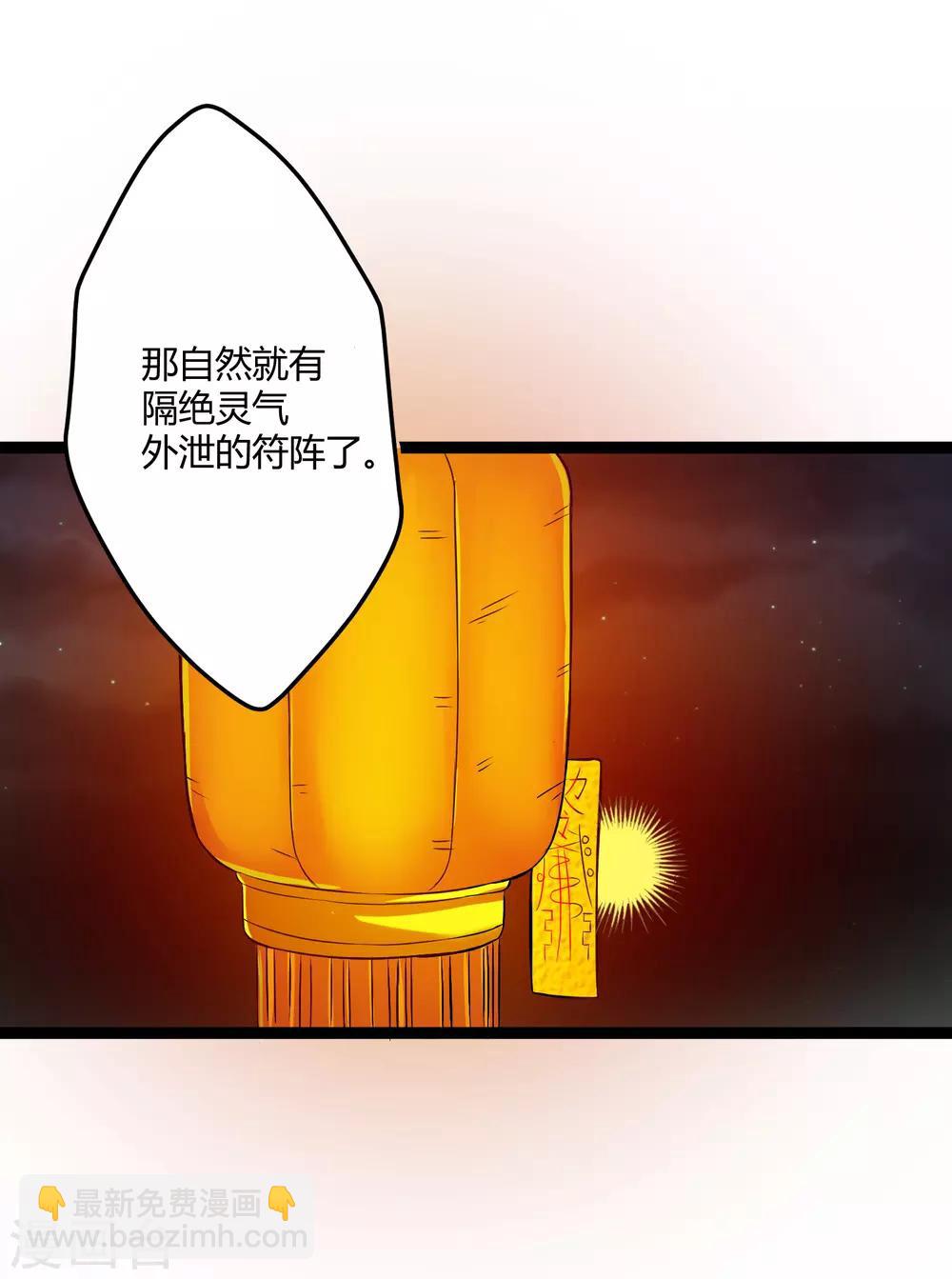 第15话 想害我，没门22