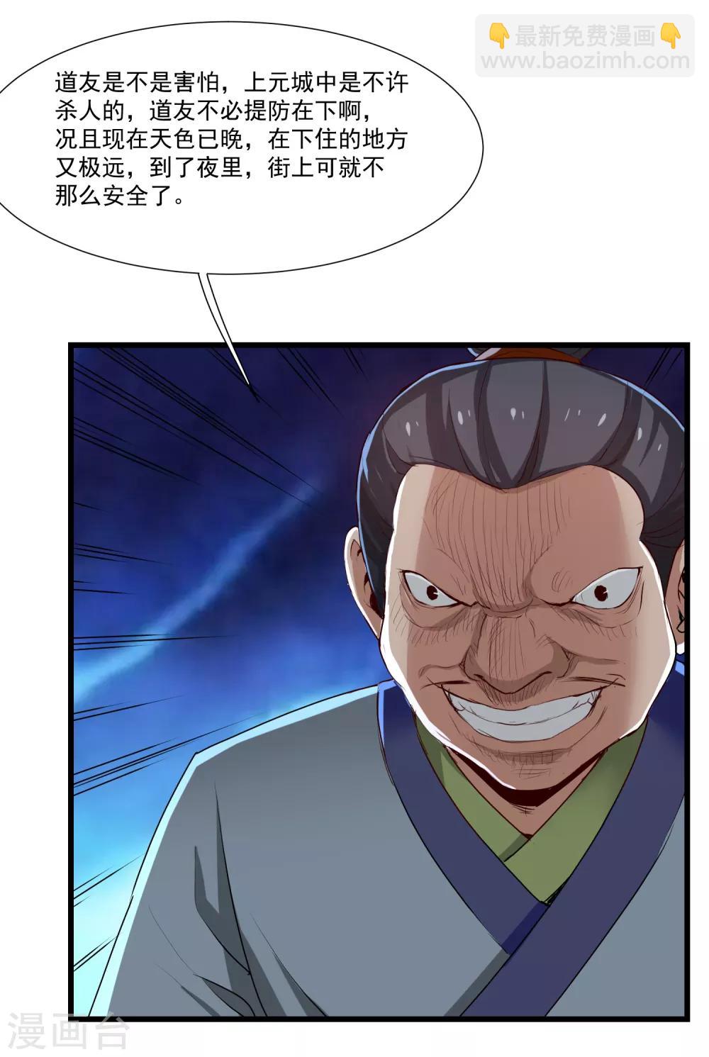 第15话 想害我，没门7