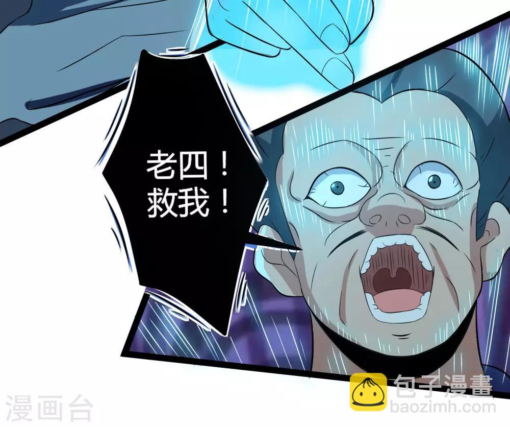 第16话 你们的下场！11