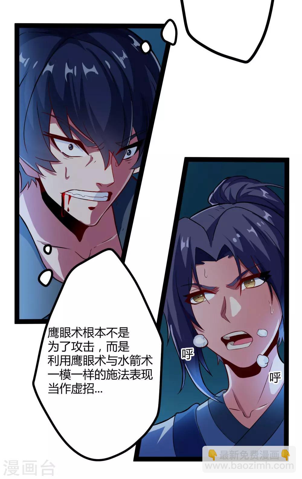 第16话 你们的下场！15