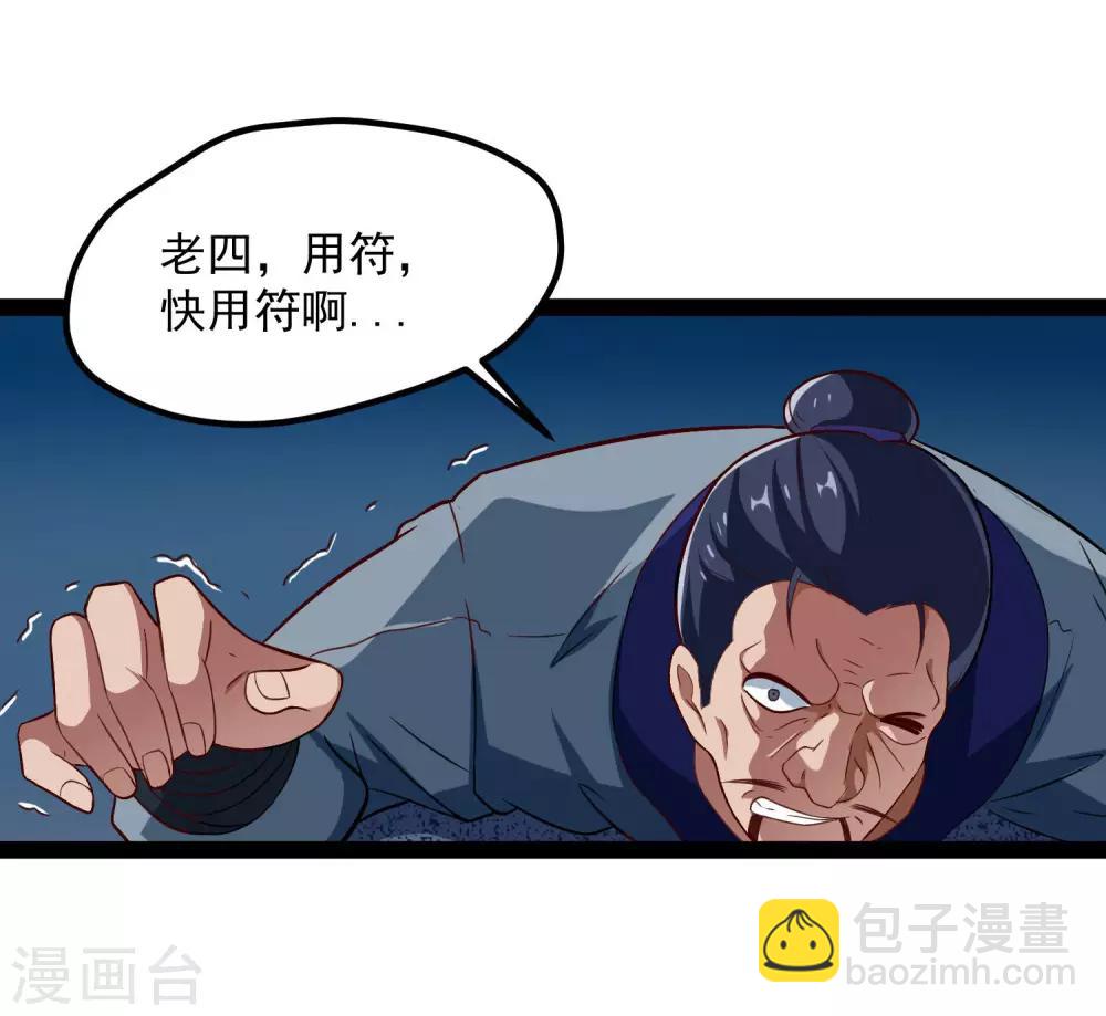 第16话 你们的下场！17
