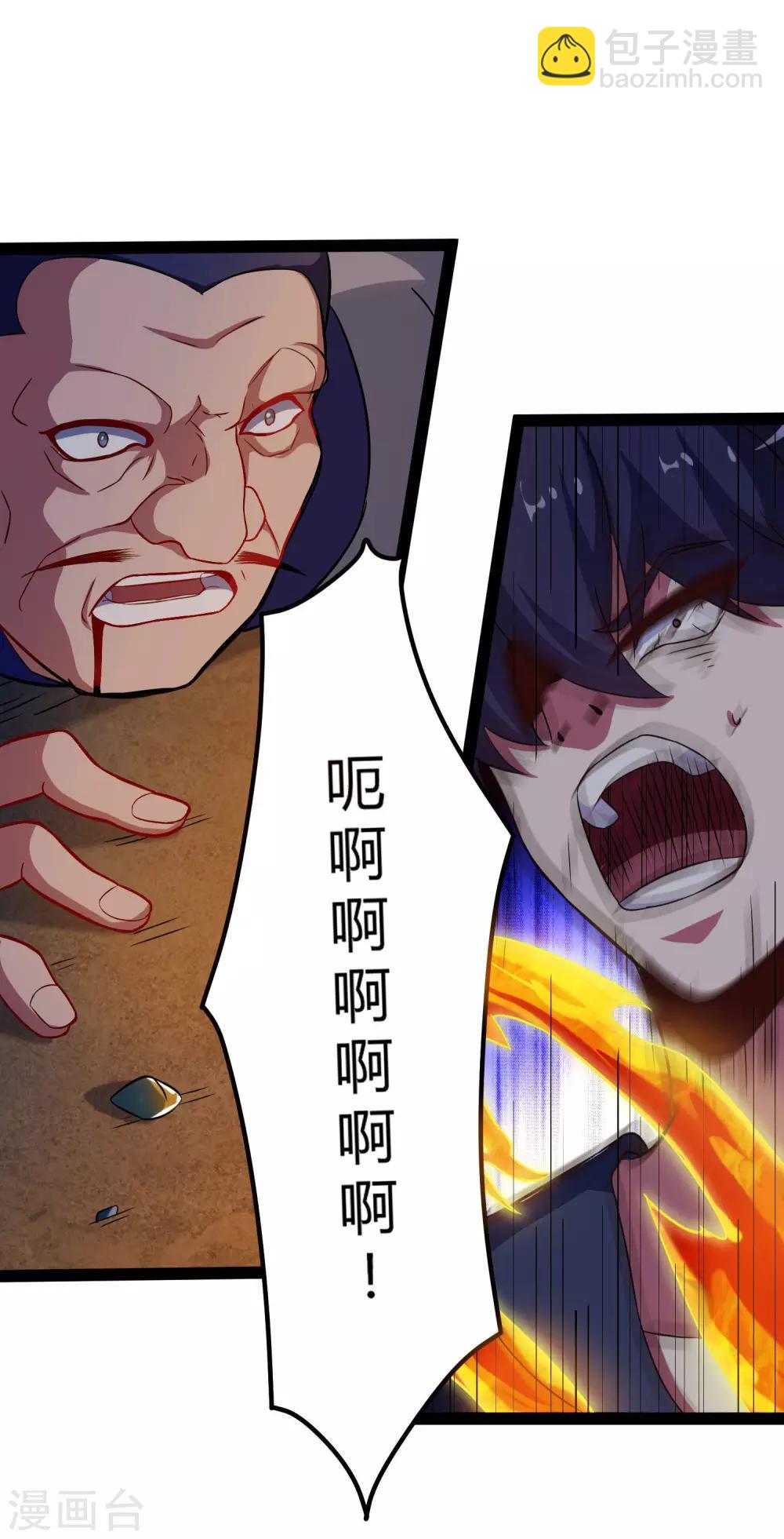 第16话 你们的下场！21