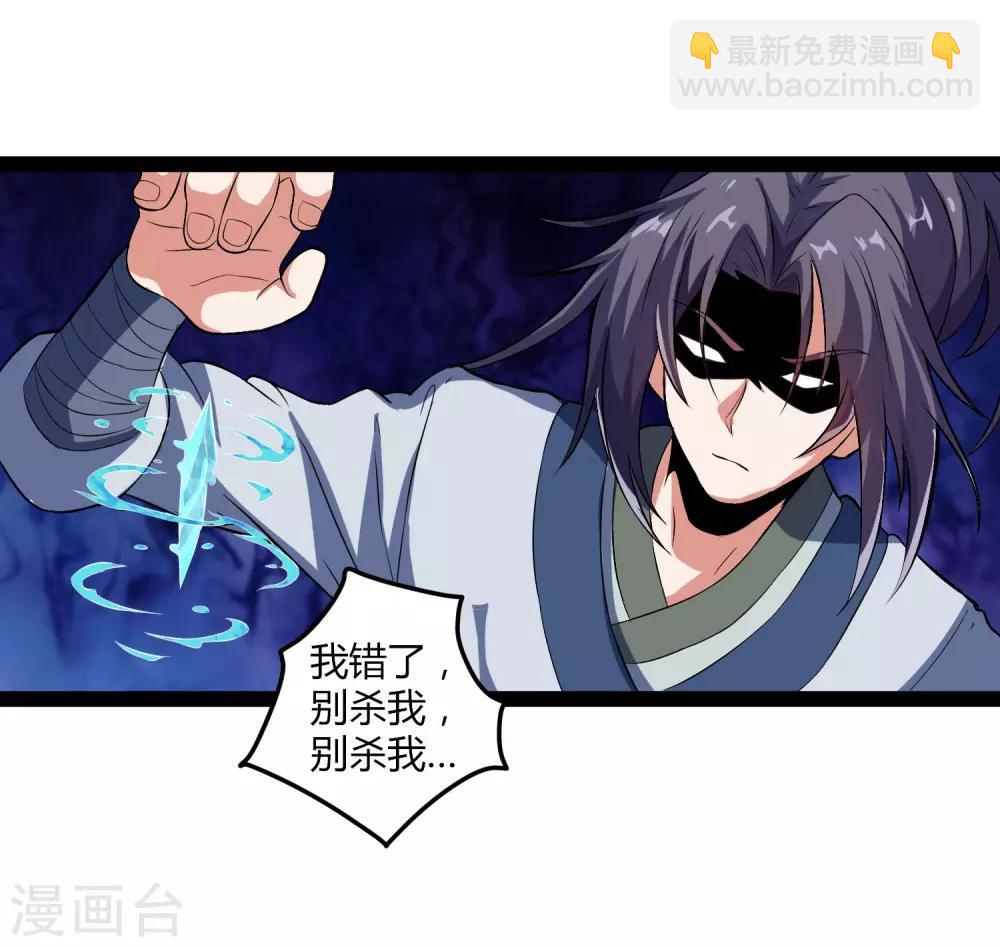 第16话 你们的下场！25
