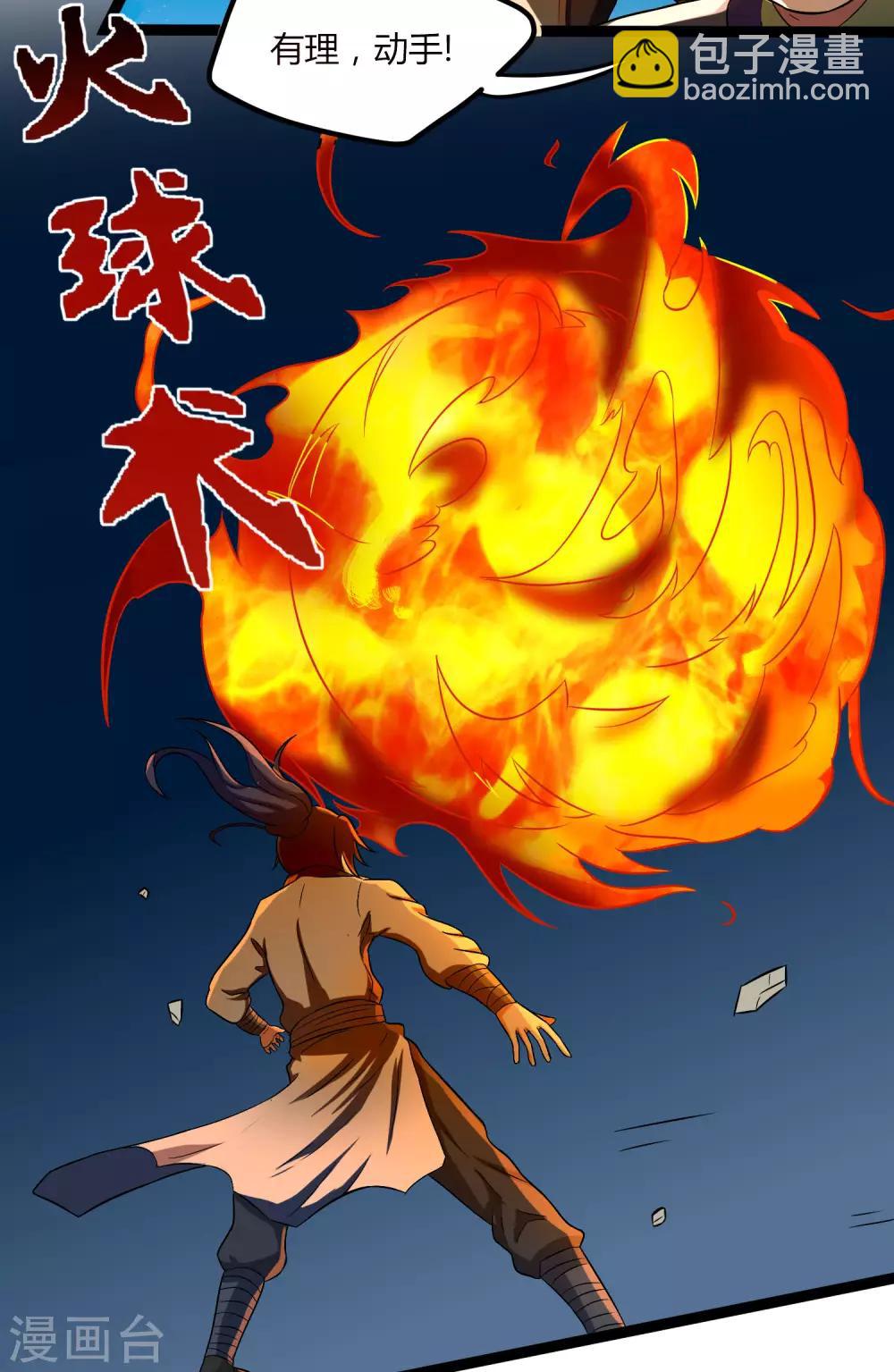 第16话 你们的下场！4