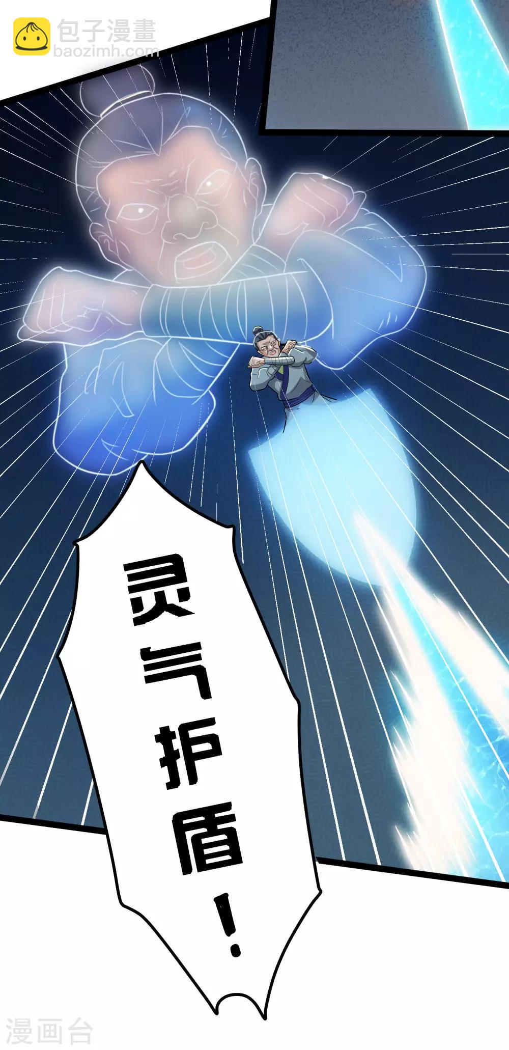 第16话 你们的下场！6