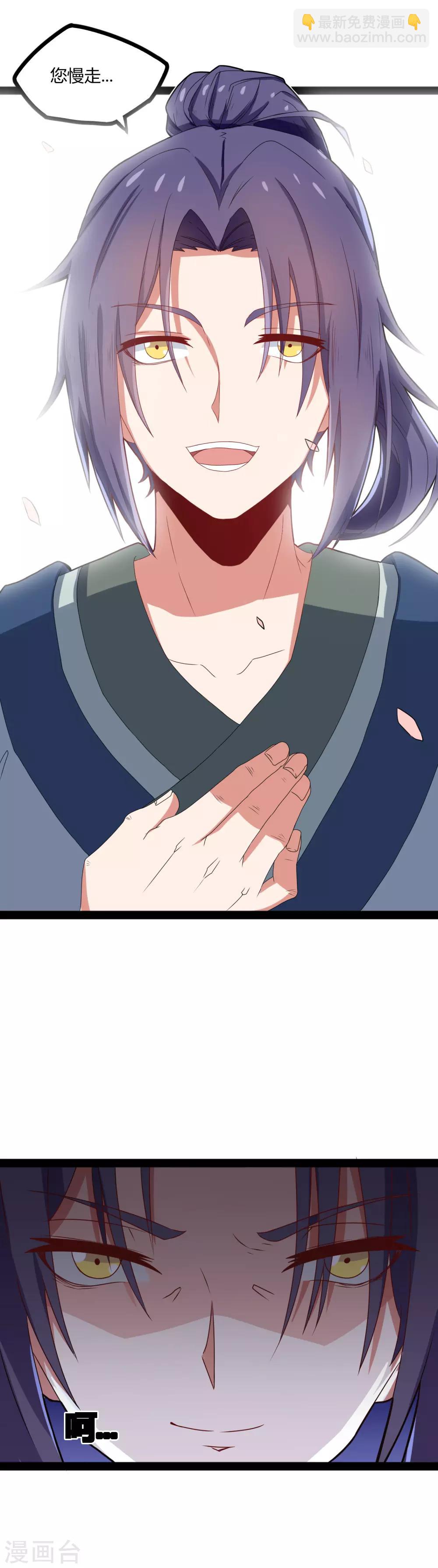 第17话 卖丹药啦20