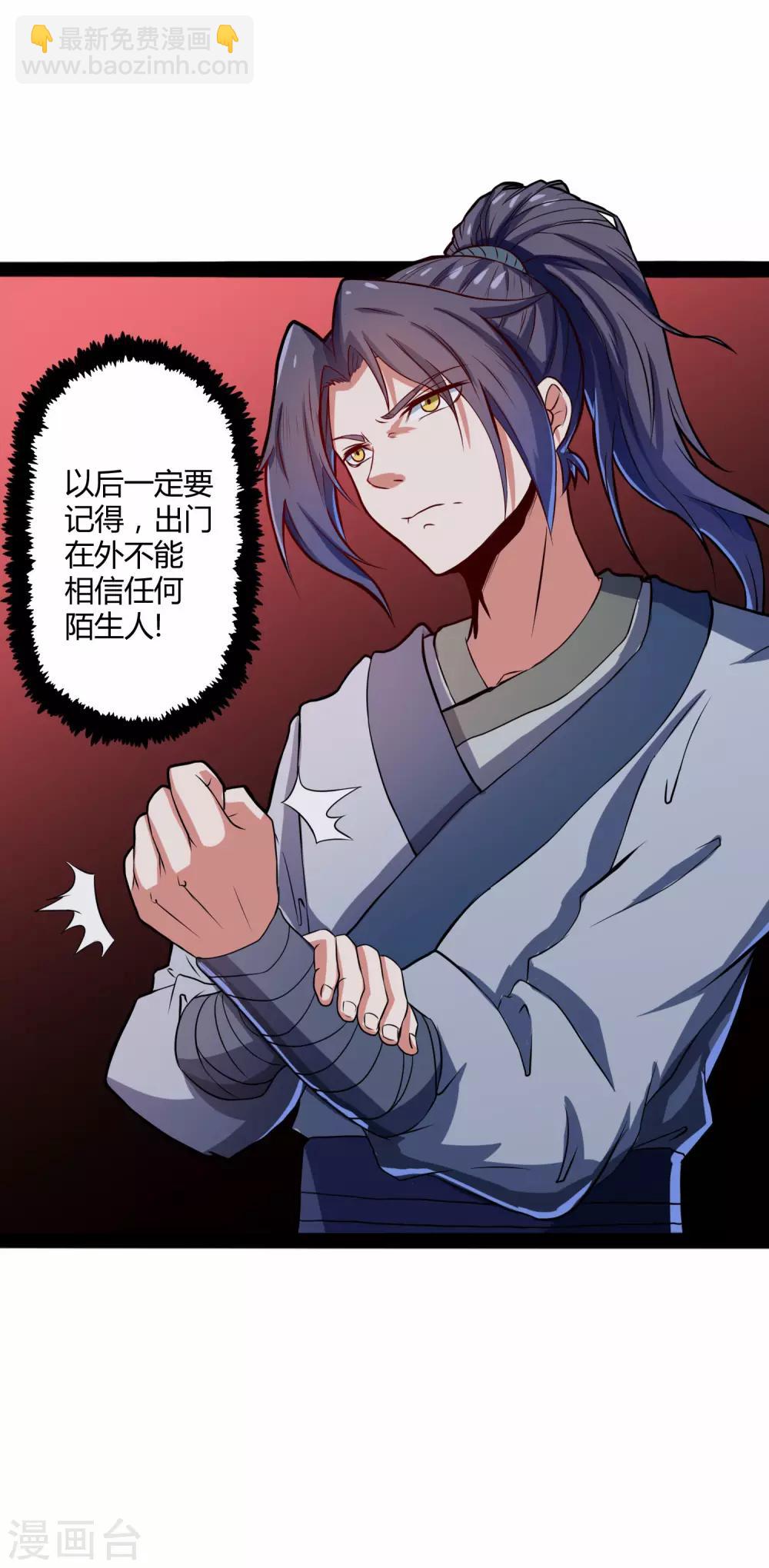 第17话 卖丹药啦7