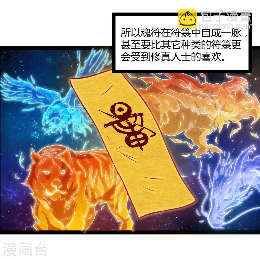 第18话 经商之道10