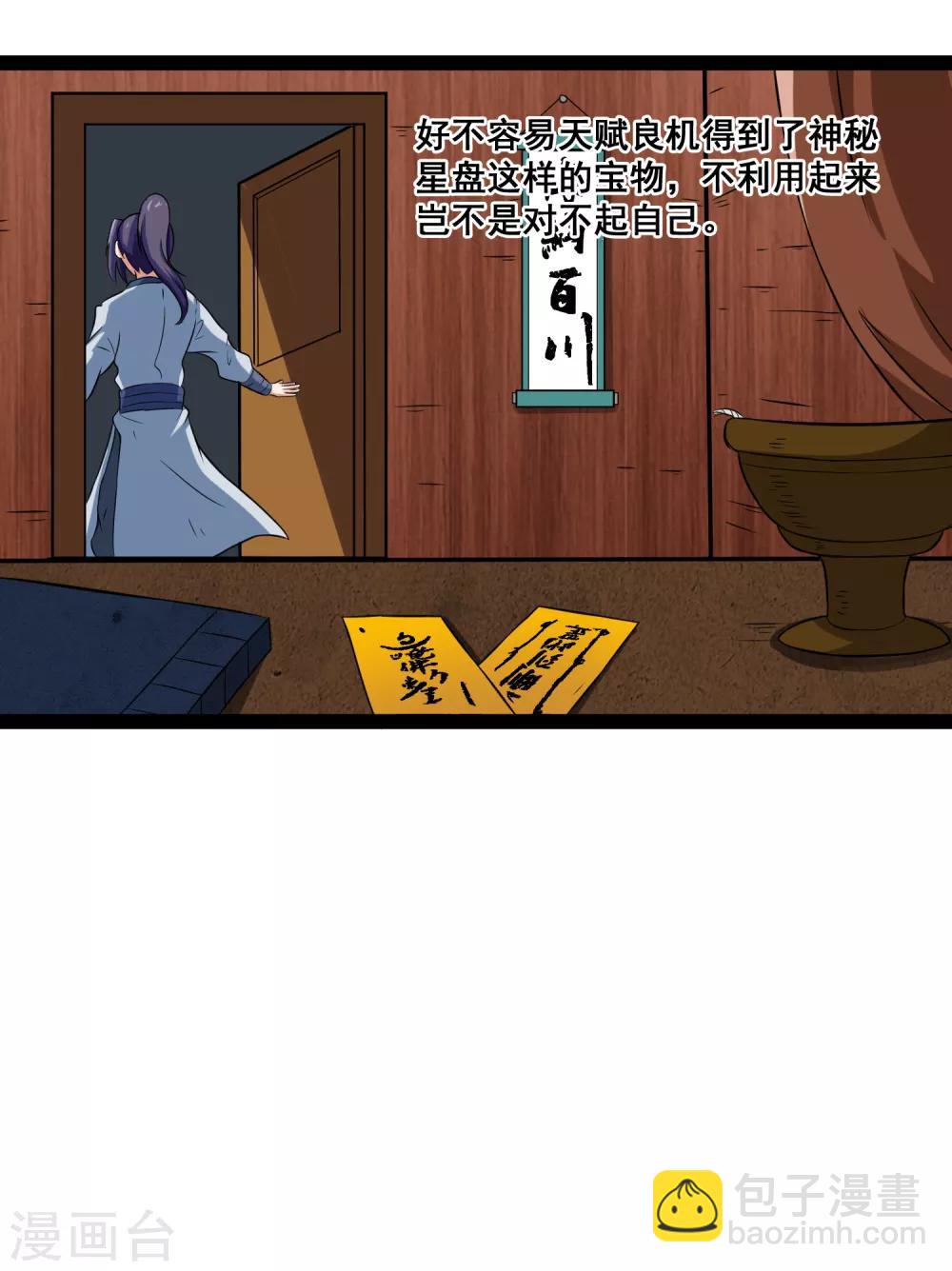 第18话 经商之道13