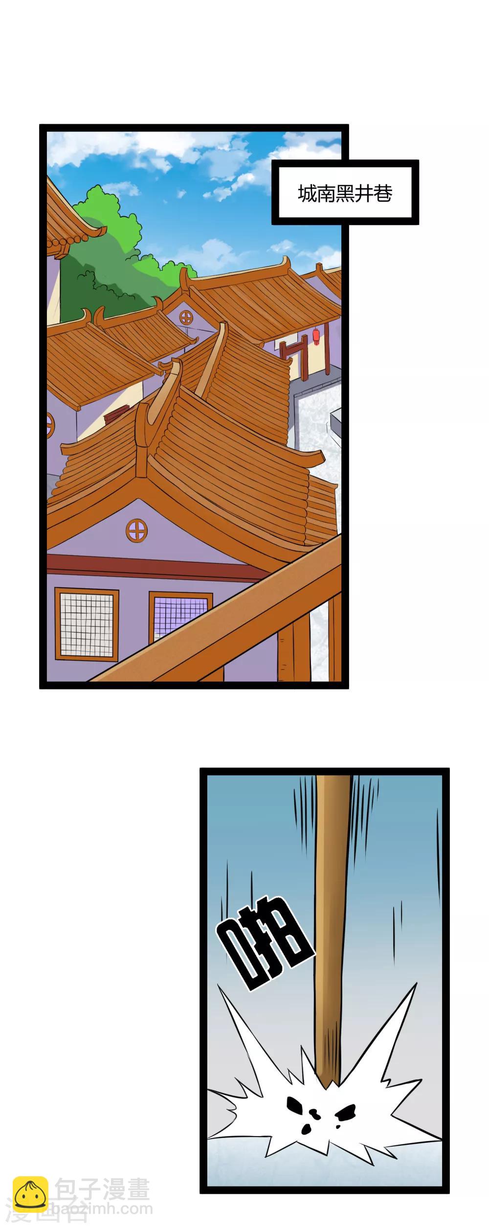 第18话 经商之道14