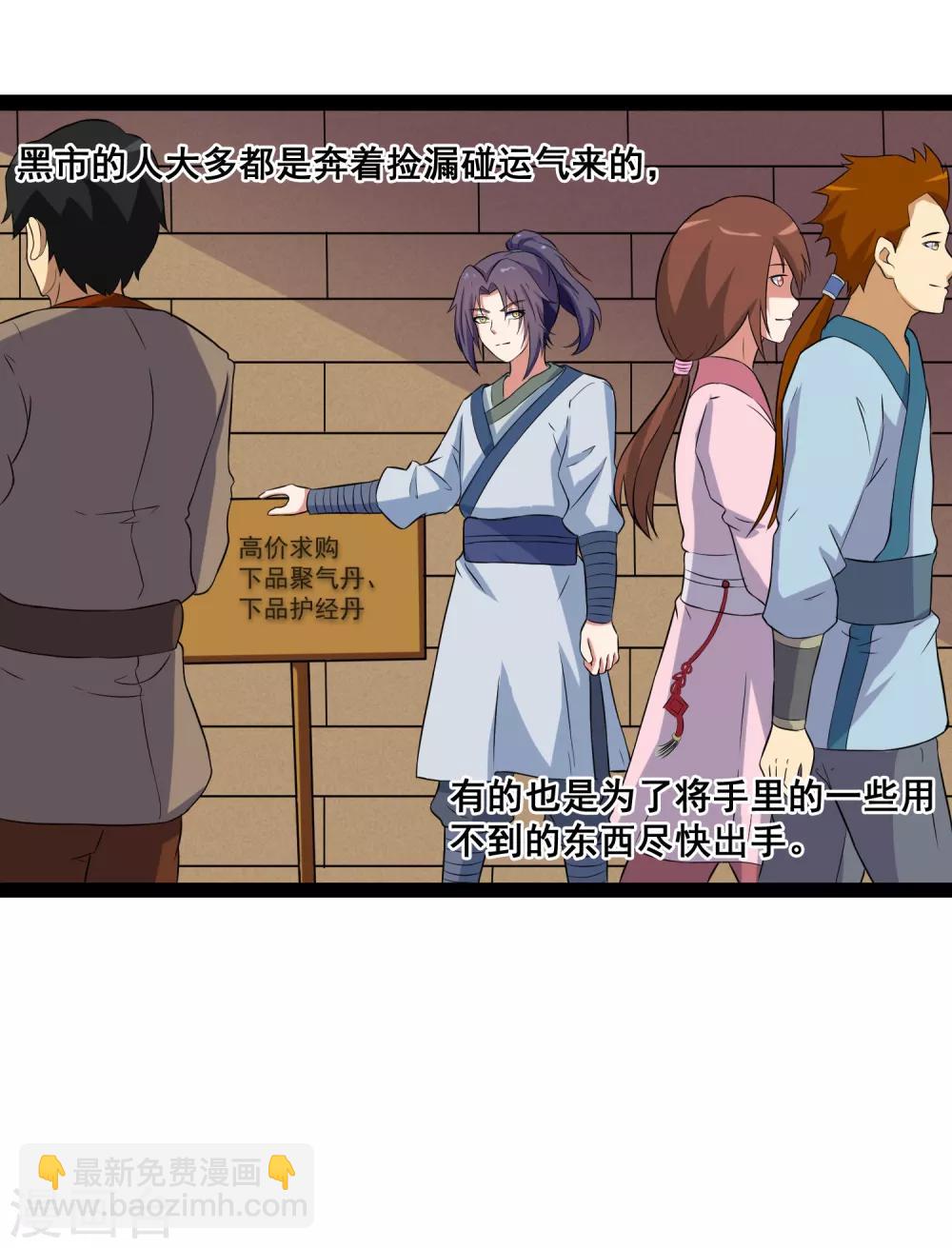 第18话 经商之道15