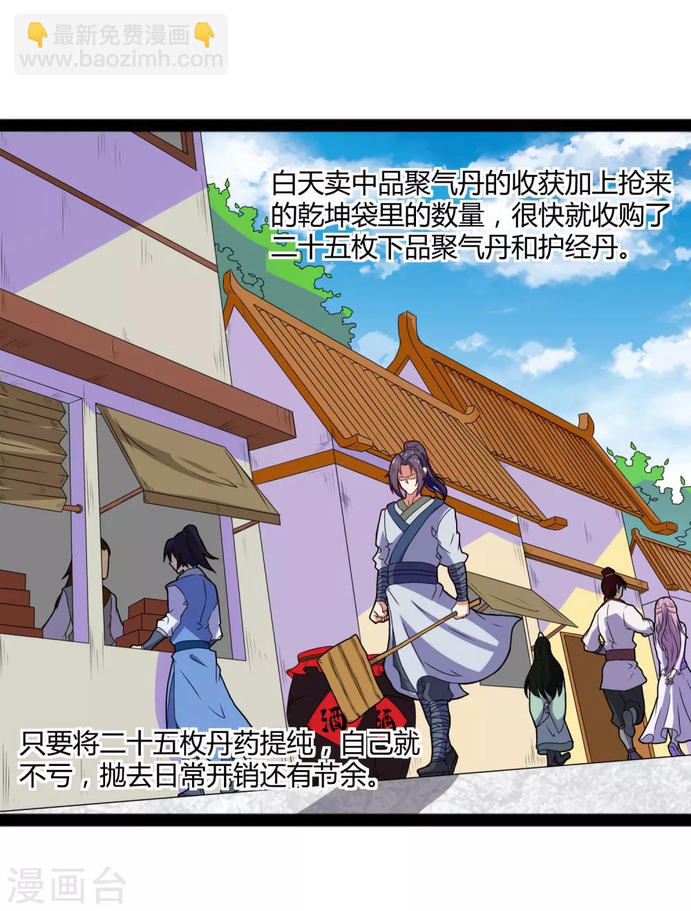 第18话 经商之道18