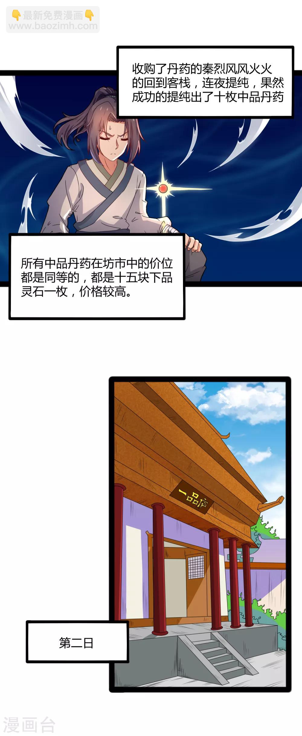 第18话 经商之道19