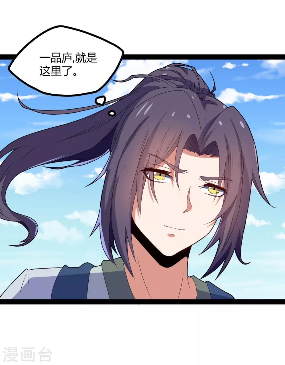 第18话 经商之道20