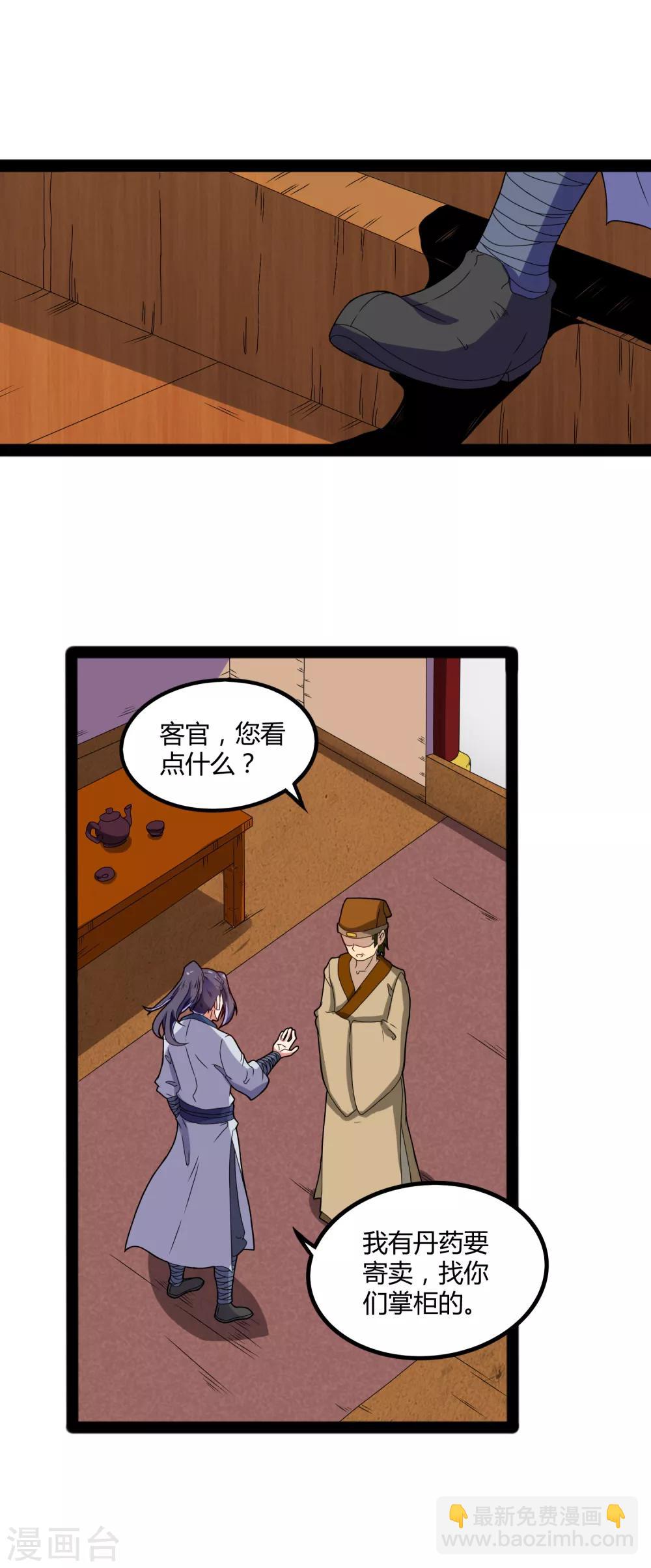 第18话 经商之道21
