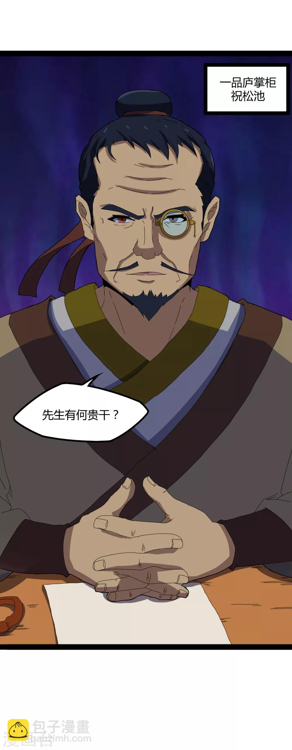 第18话 经商之道23
