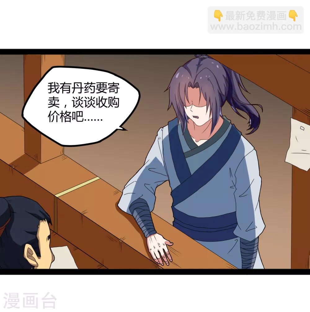 第18话 经商之道24