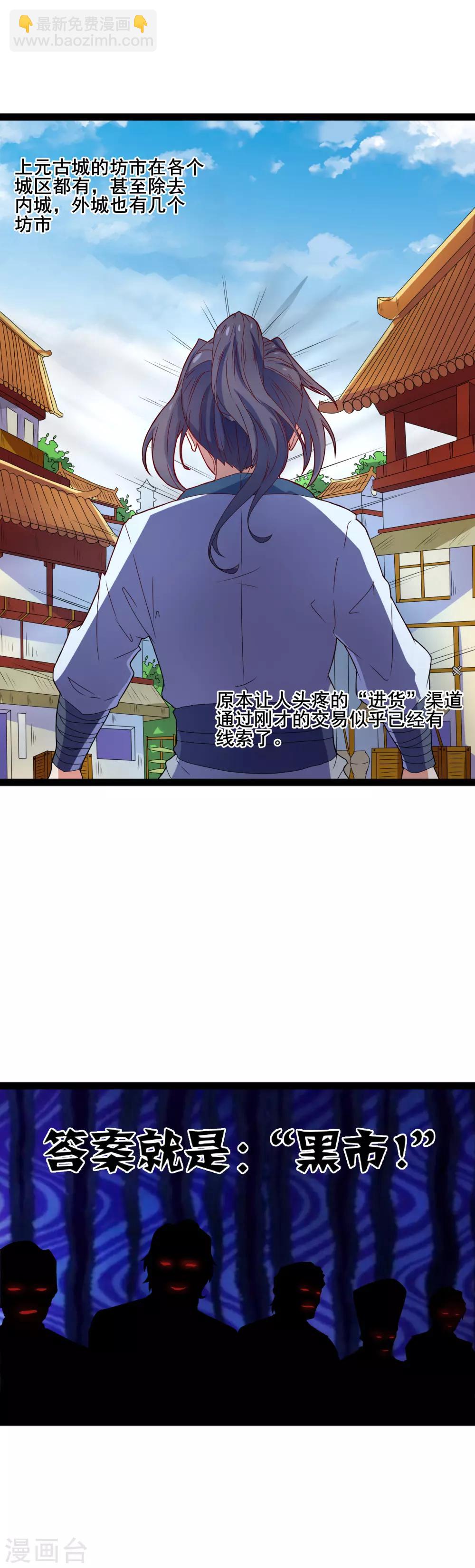 第18话 经商之道5