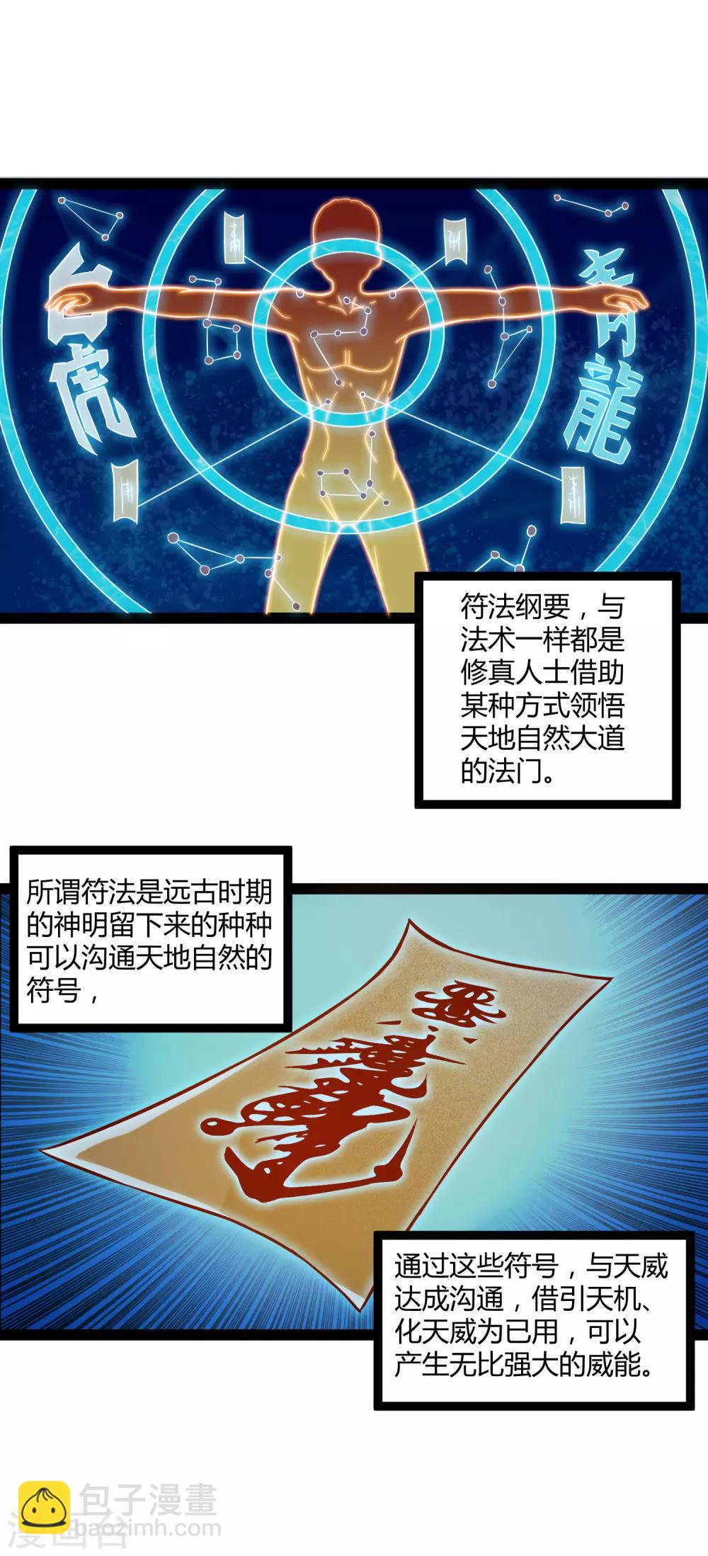 第18话 经商之道6