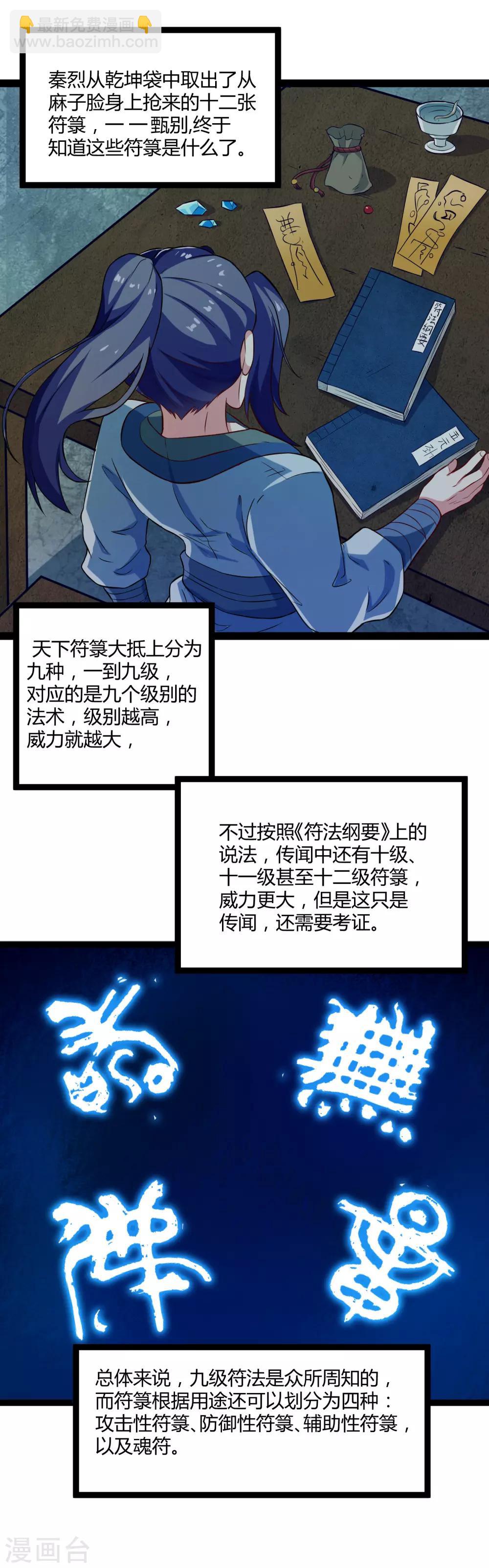 第18话 经商之道8