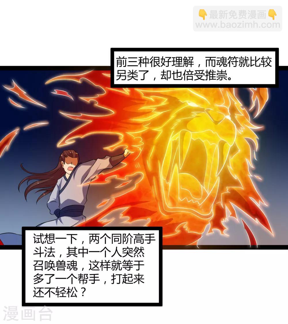 第18话 经商之道9