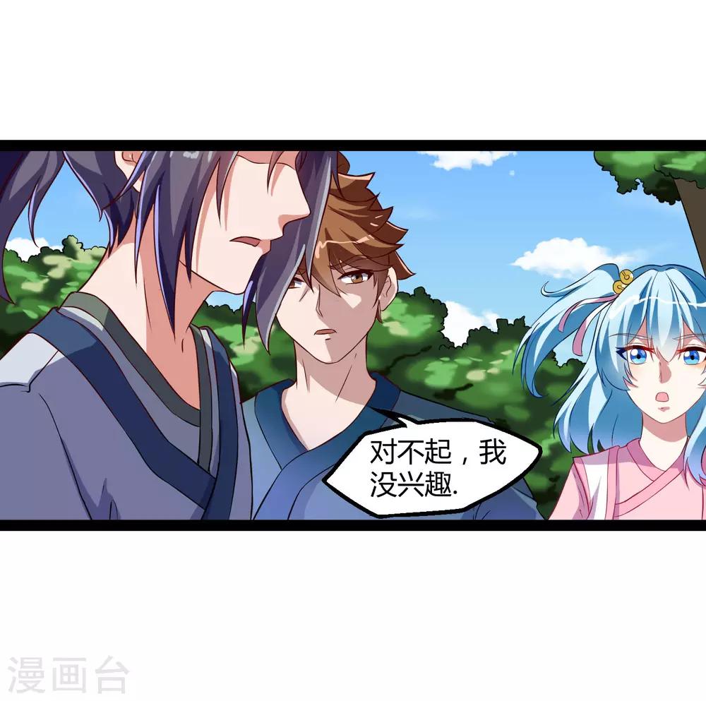 第19话 等价交换11