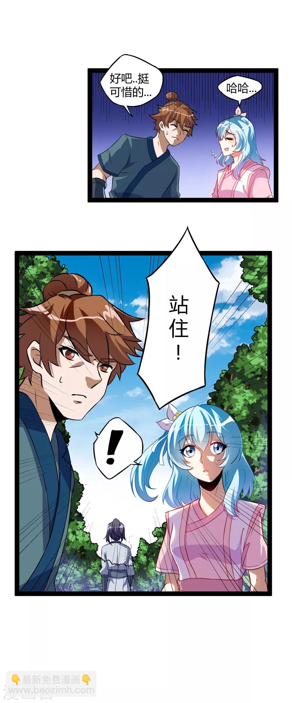 第19话 等价交换14