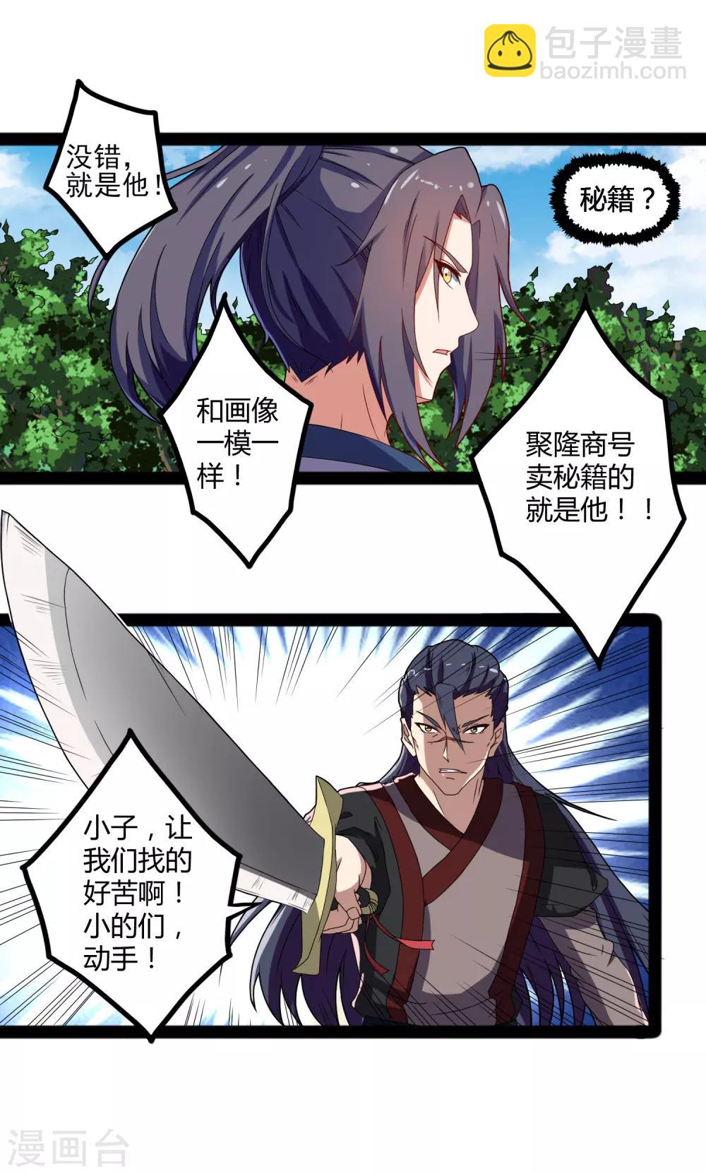 第19话 等价交换16