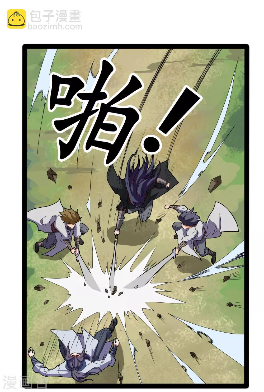 第19话 等价交换17