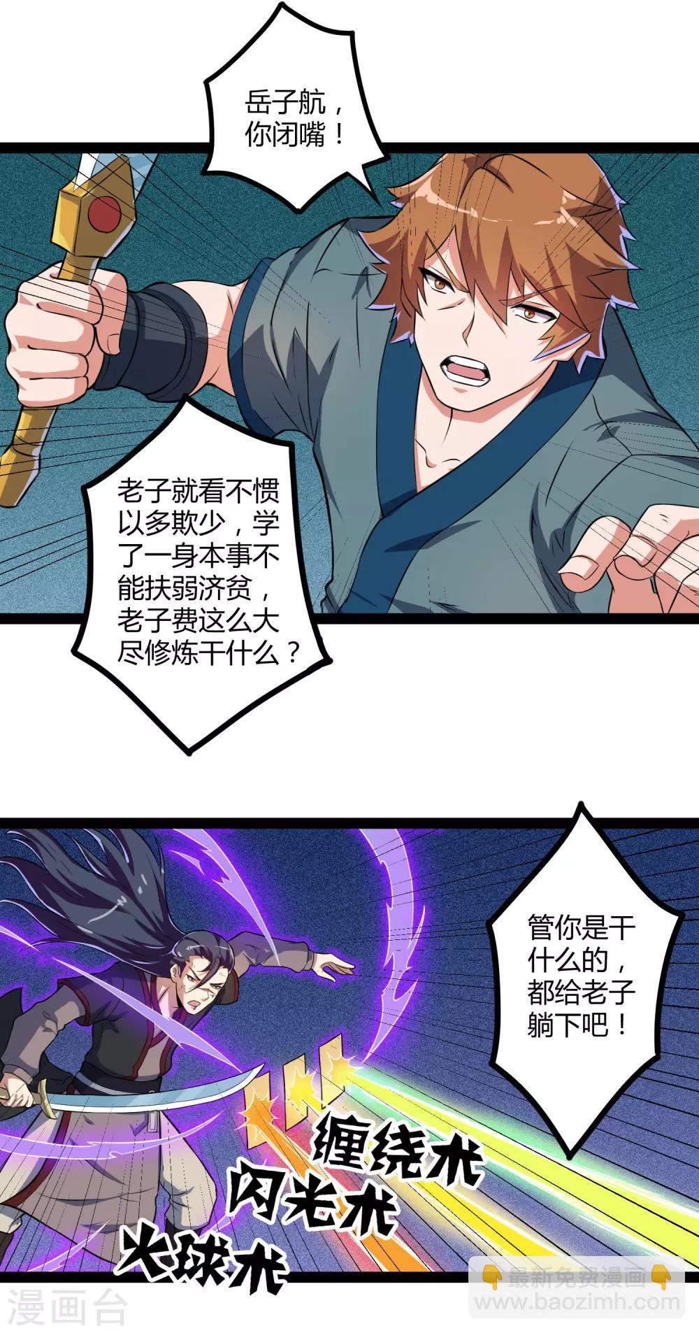 第20话 比试比试5