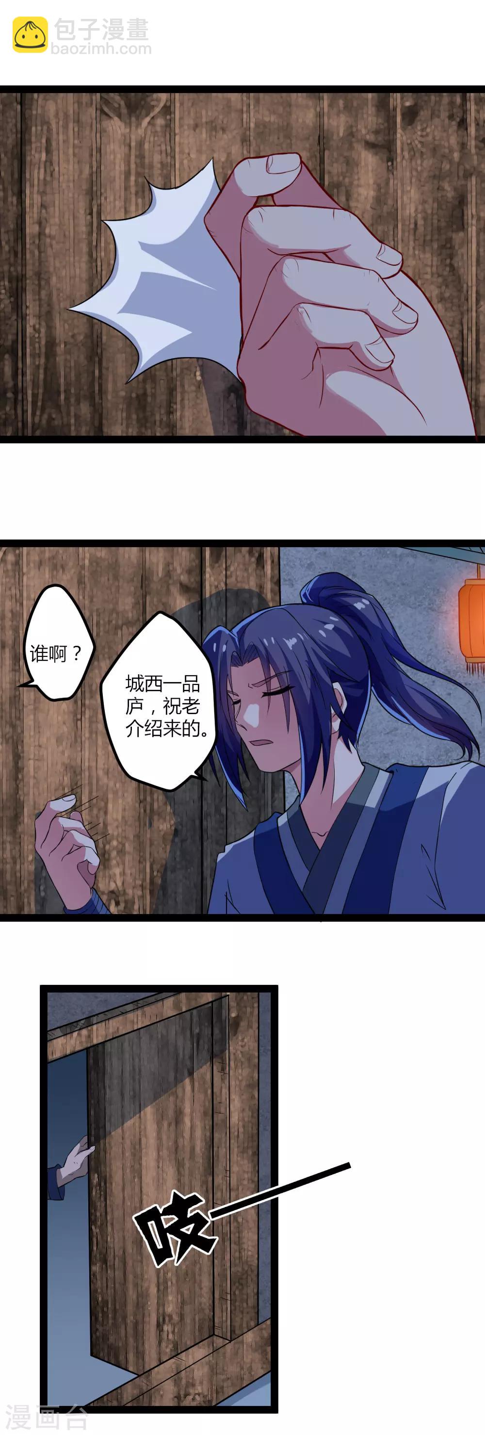 第21话 新的阴谋12