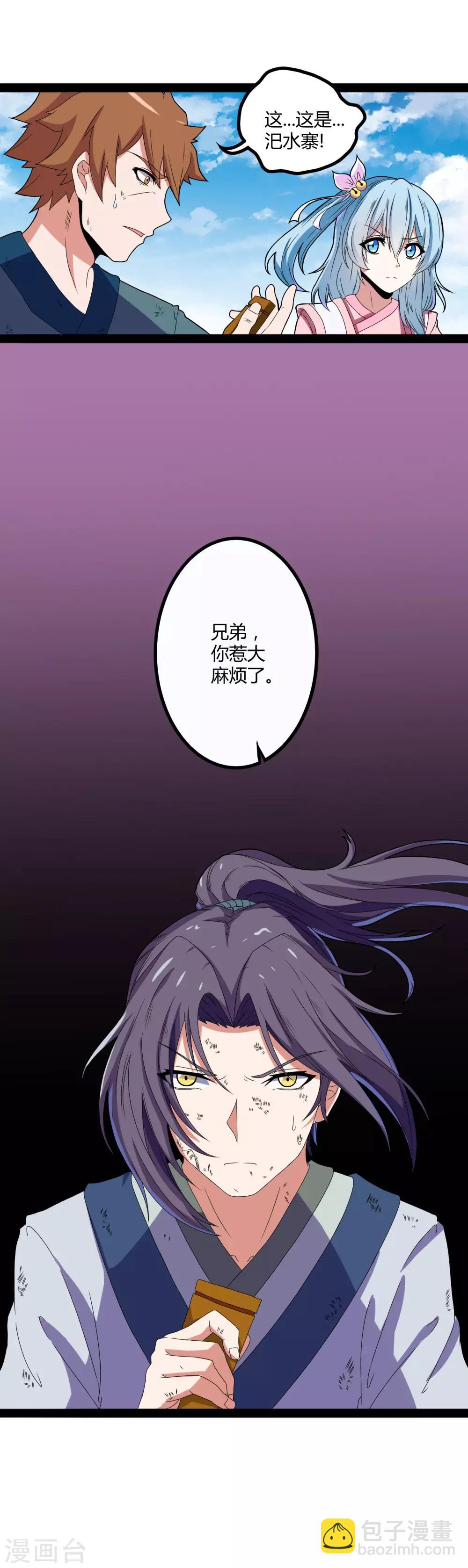 第21话 新的阴谋3