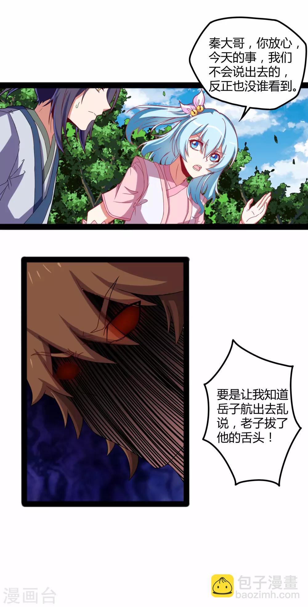 第21话 新的阴谋6