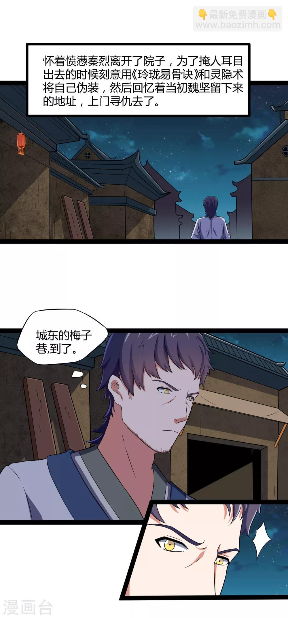 第24话 装酒醉6