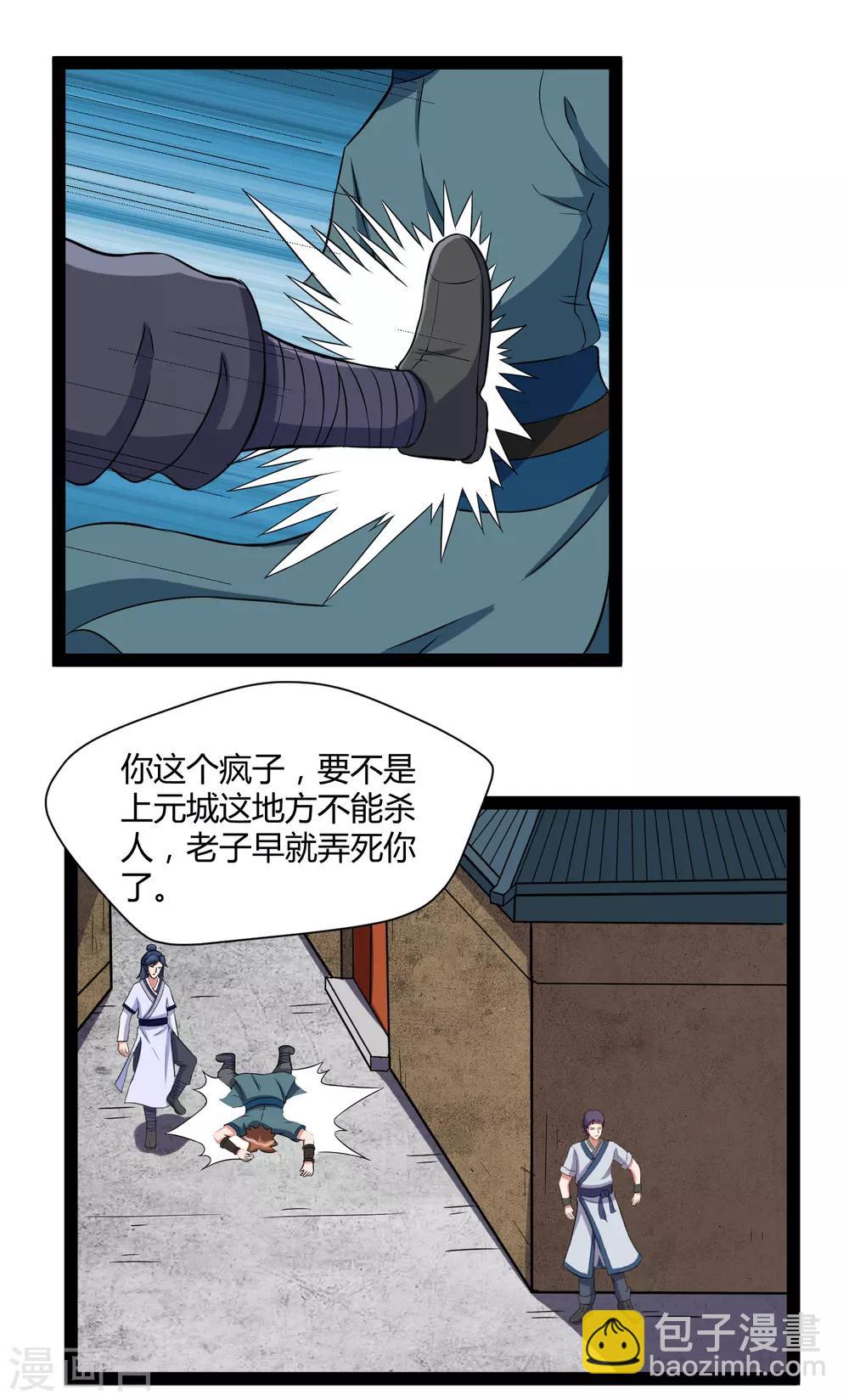 第24话 装酒醉8