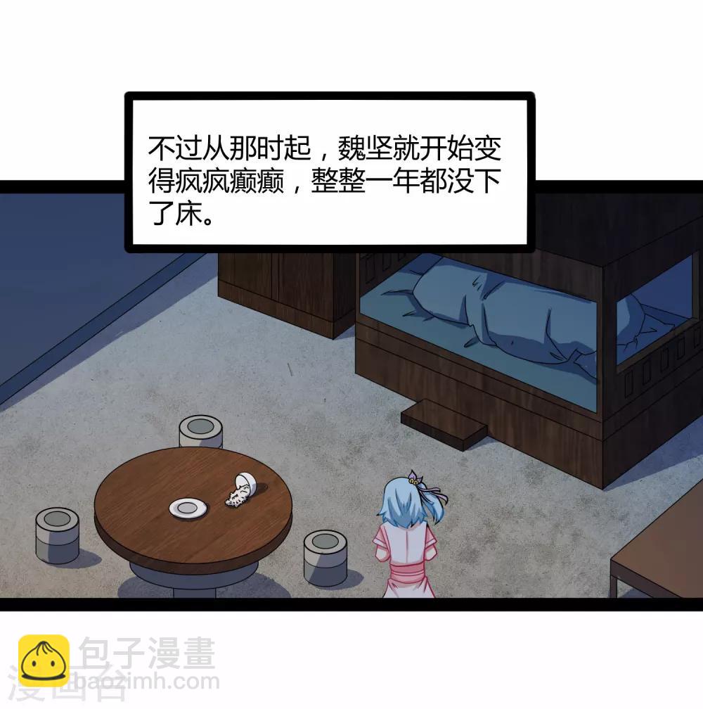 第25话 心狠手辣12
