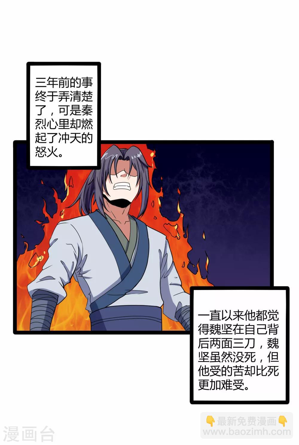第25话 心狠手辣13